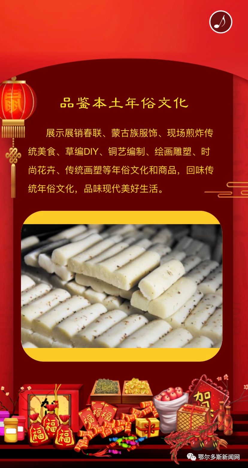 鄂尔多斯市各县区年货节,鄂尔多斯特产展在哪里