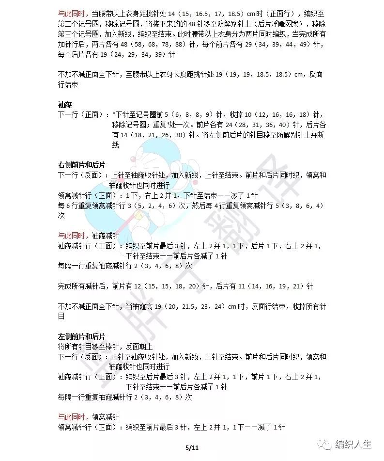 庆余年毛衣织法,珊瑚绒编织的开衫