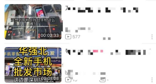探访全球最大苹果“*市黑**”！iPhone价格低到让人无法想象