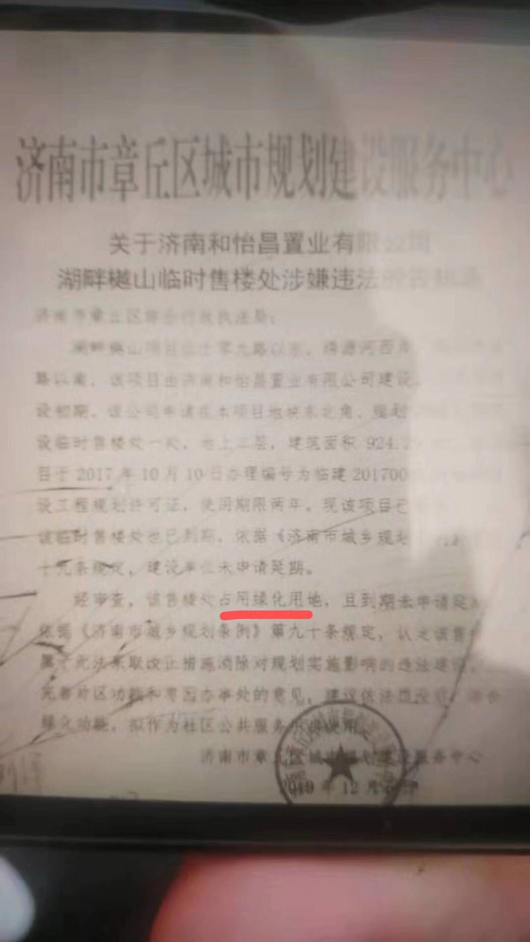 房探来了｜说好的儿童乐园交房时消失济南新城和昌·湖畔樾山遭质疑