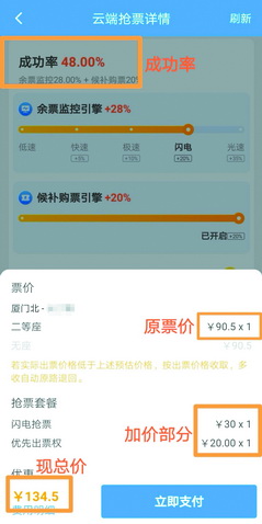 用什么抢票软件会最快的抢到票,用第三方抢票软件能抢到票吗