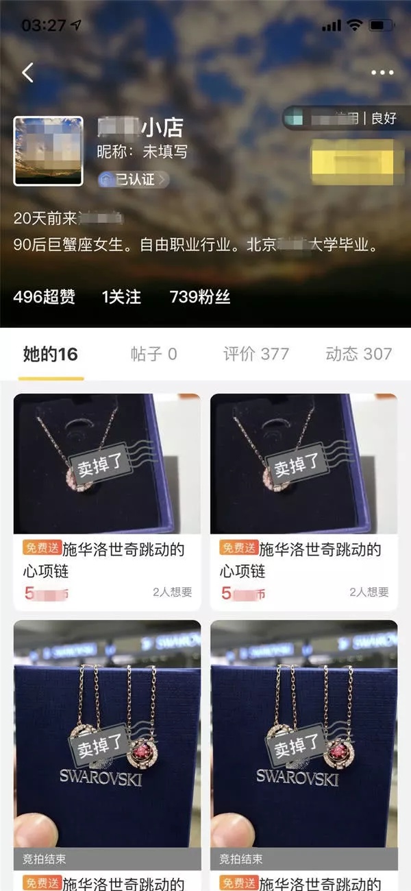 施华洛世奇假冒案件,卖假奢侈品团伙被罚千万