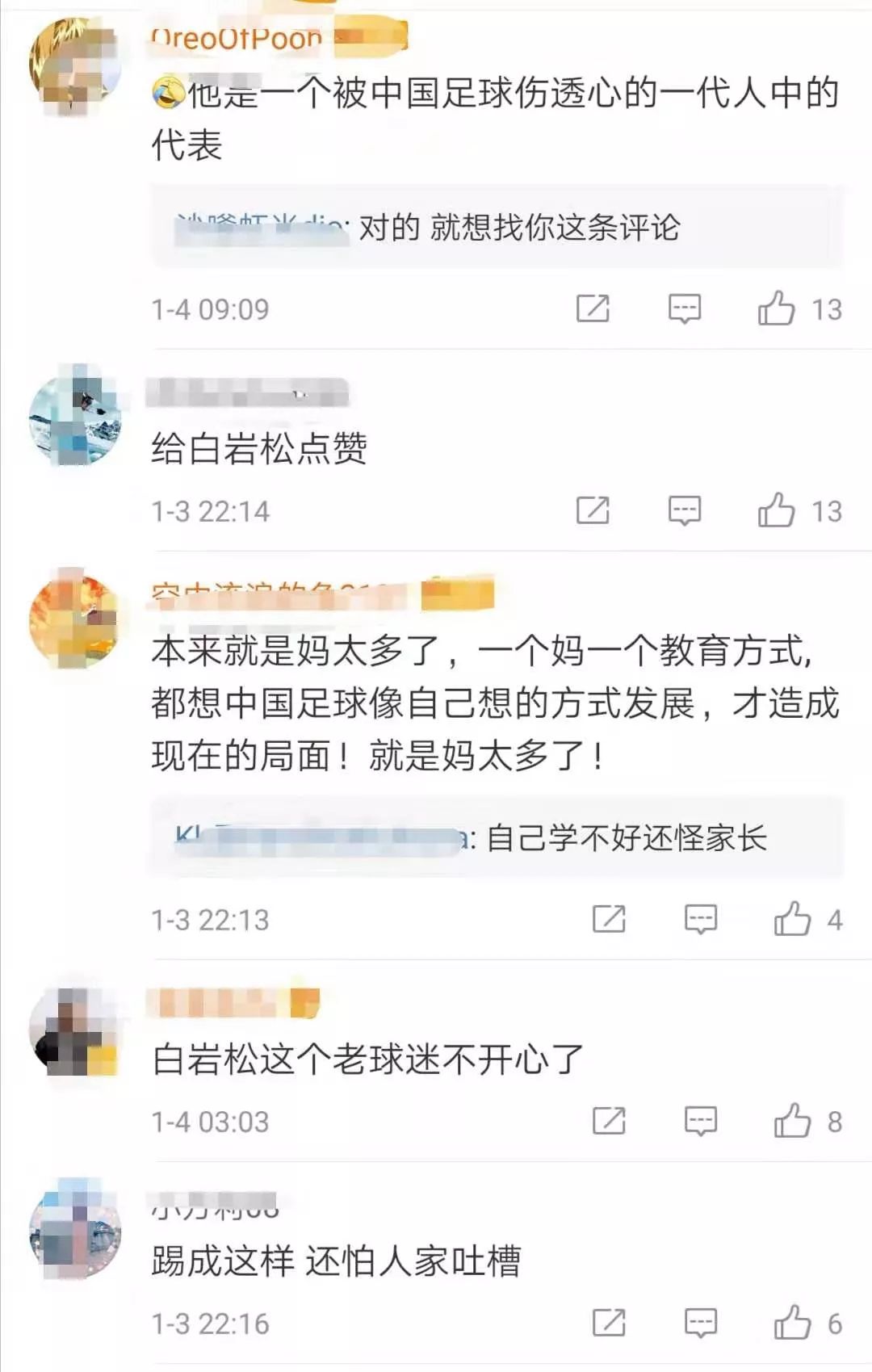 白岩松点评中国足球规划,白岩松谈中国足球的未来