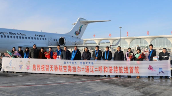 天骄航空兴安号,天骄航空开通