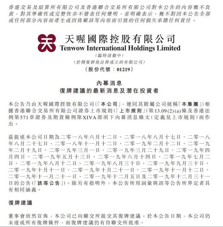 天喔以前有多火,天喔原版