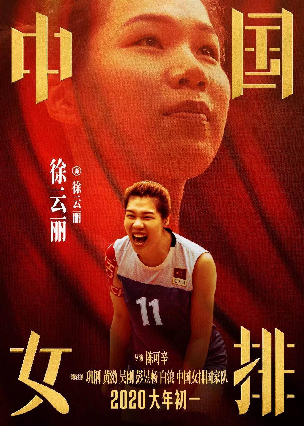 中国女排海报,女排精神海报配图