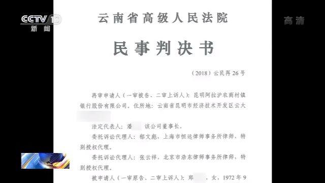 3500万银行存款不翼而飞谁负责,66万血汗钱存银行不翼而飞结果