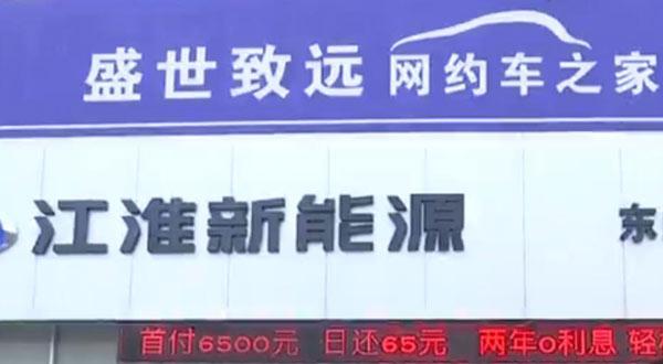 高密男子买的新车一年前就已上过保险车行：享受新能源补贴车辆都落过户
