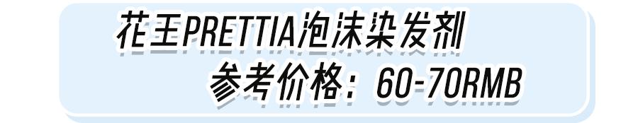 过年必染的绝美发色,过年不能染什么颜色的发色