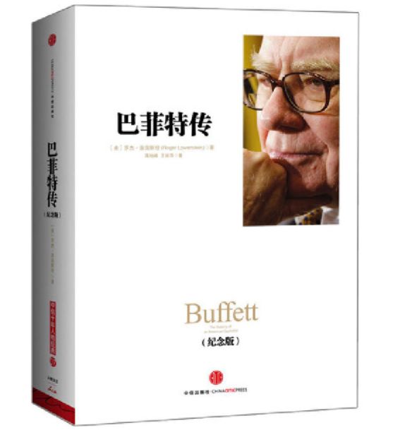 读书会｜别再当韭菜了，巴菲特都看不下去了（主播林夕精读《巴菲特传》）