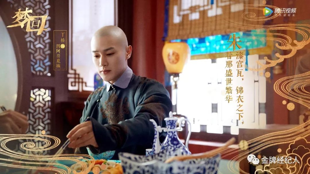 丁桥扮演者现状,丁桥演员家庭