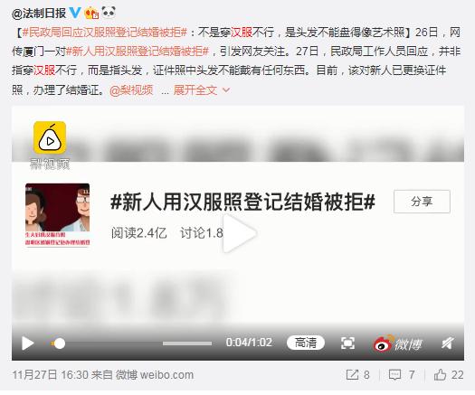 想“20200202”登记结婚！然而“千年对称日”碰上周日怎么办？柳州民政局发话啦