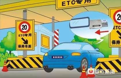 福建高速etc扣费异常,etc扣费失败怎么解决
