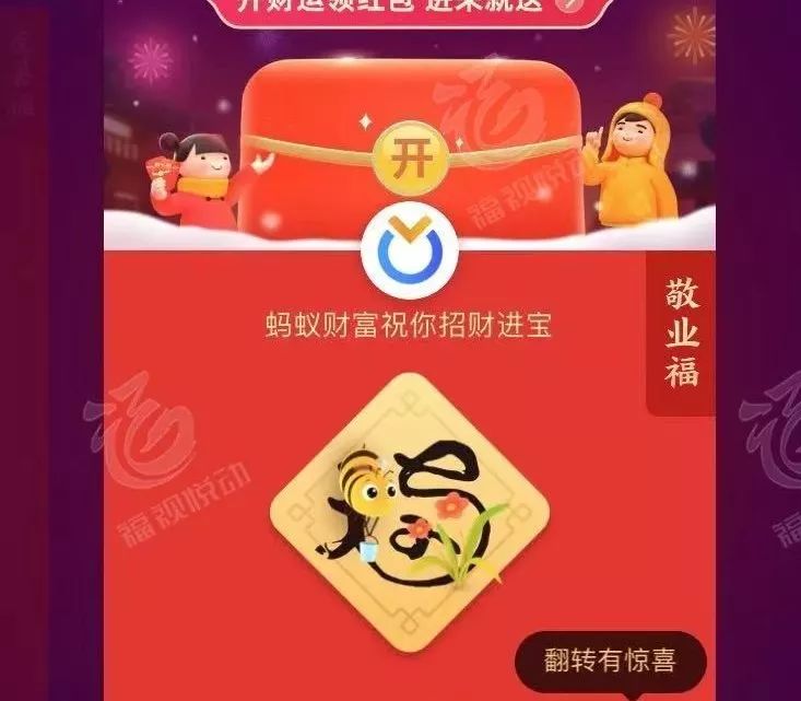 五福到可以额外获得一张福卡吗,2021支付宝集五福额外6张福卡