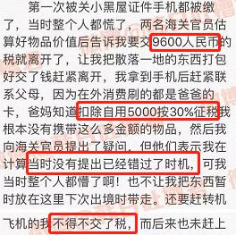 出国代购被海关罚了三次,代购被海关查到了罚款多少钱
