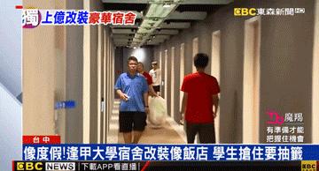 堪比五星级酒店，还能男女混住？这居然是大学宿舍