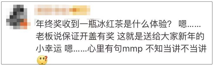 年终奖发个锤子发个鸡毛,年终奖老板给我发了个锤子