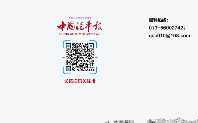 回到同一起跑线，直面消费者的“云发布”考验车企营销力|中国汽车报
