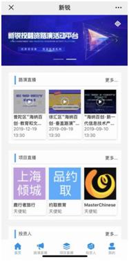 海纳百创普陀区垂直路演中心,上海黄浦区海纳百创路演中心