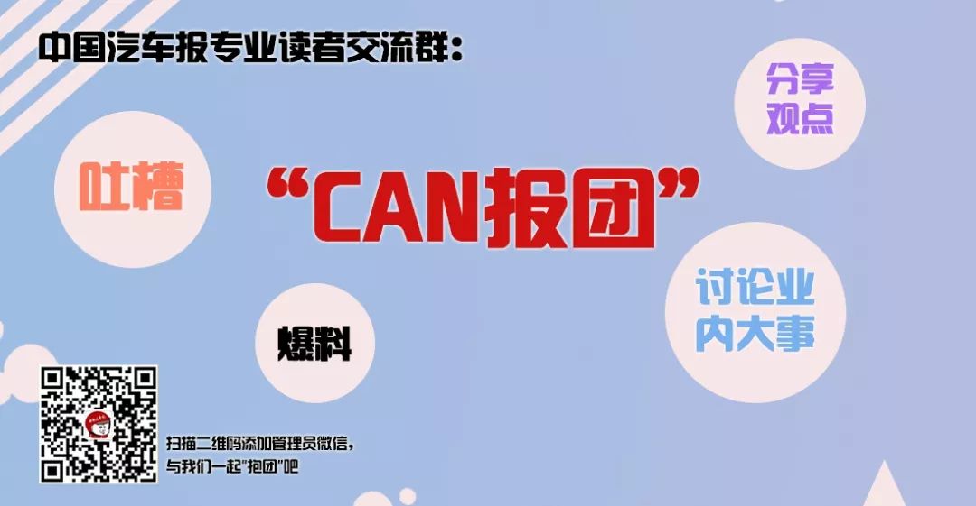 走马换将!“后疫情时代”汽车业变局浮现|中国汽车报