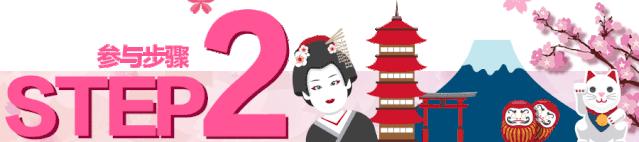 日本特惠旅游2月,日本旅游免费吗