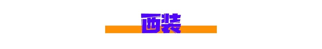 孙艺珍穿的真丝裙子,玄彬孙艺珍协商服装