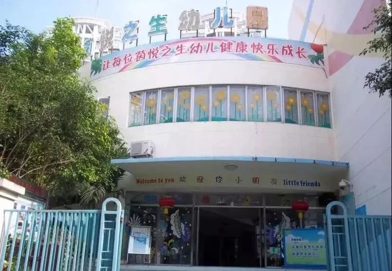 龙岗新生片区有哪些公办幼儿园,深圳市龙岗区龙岗街道爱尔幼儿园
