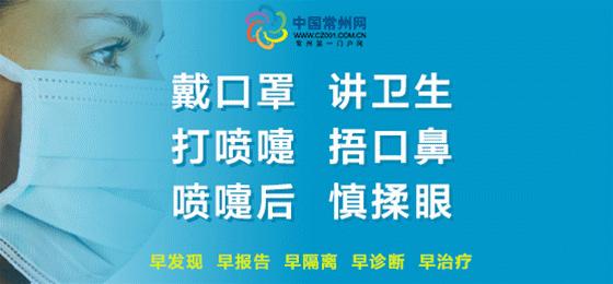 常州市通报5例防疫用品价格违法典型案例