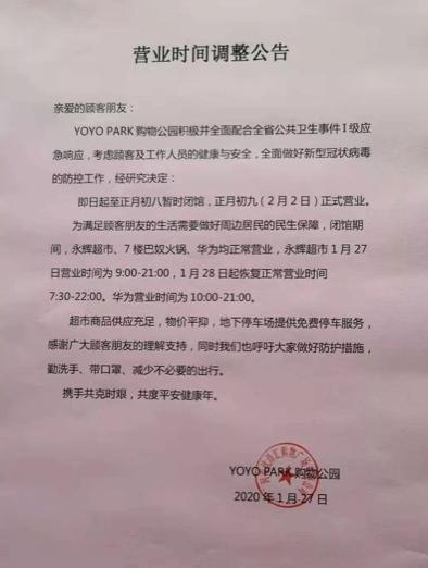 郑州全城防疫,全民抗击疫情商场更严格防控