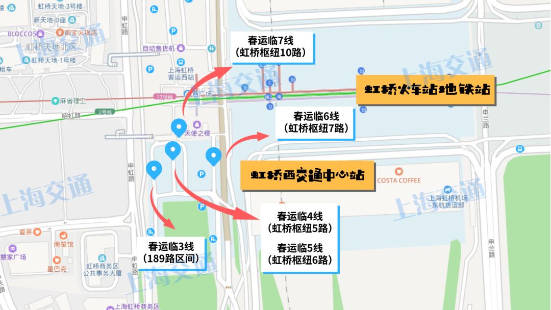 虹桥高铁站中转过夜攻略,深夜去虹桥机场最佳方法