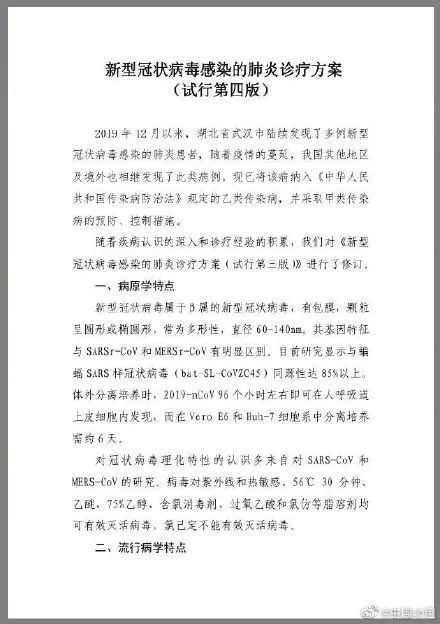 国家公布中医治疗方案,为什么医院要加中成药