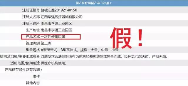 曝光的问题口罩有哪些,已曝光假口罩