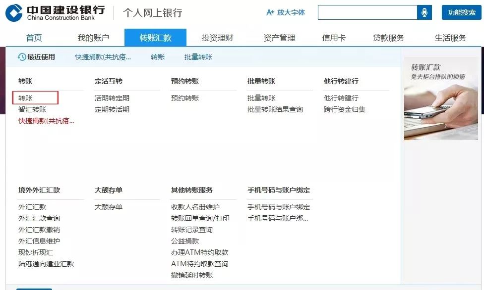 建行个人网银网页版,建行个人网银官网