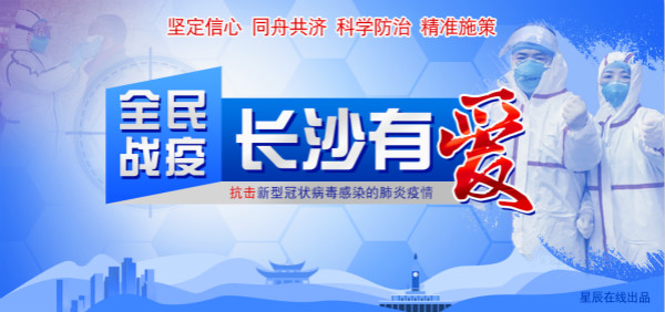 心理医生赴鄂抗疫,心理治疗师抗击疫情