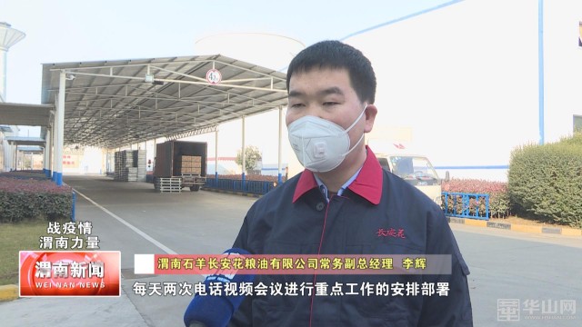 我市部分企业开足马力生产保供应,有序推动全县工业企业复工复产