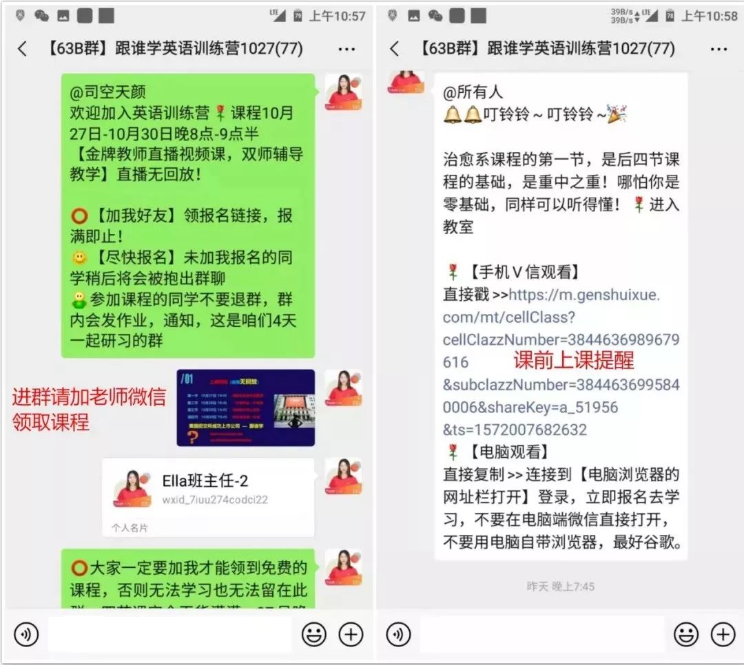 微信群学英语,微信开启这个功能可免费学英语