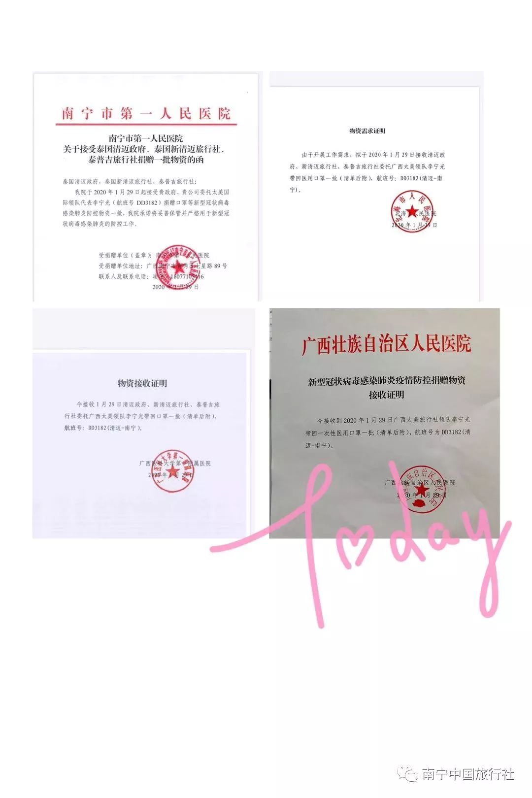 疫情无情人有情凝聚力量共前行,疫情无情人有情民政在行动