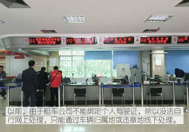 在海南租车有违章异地可以处理吗,租车在异地违法违章怎么交罚款