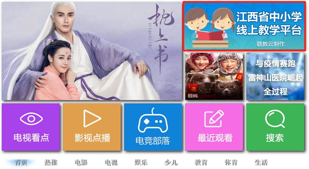 中小学生在线学习免费平台,全部中小学生上课平台