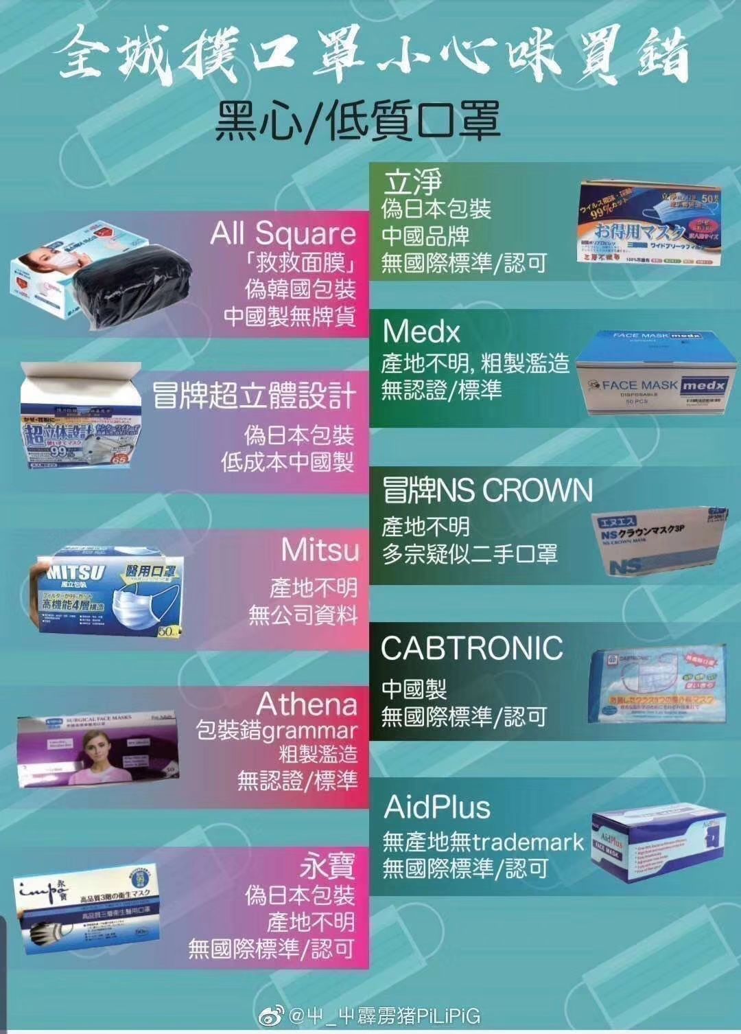 公安部查处假口罩,疫情期间新闻曝光假口罩案例