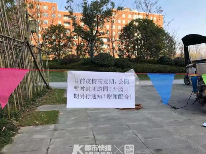 江干区住建局│园林人行动在消杀一线,对辖区17个公园、小区公共设施进行消毒防“疫”