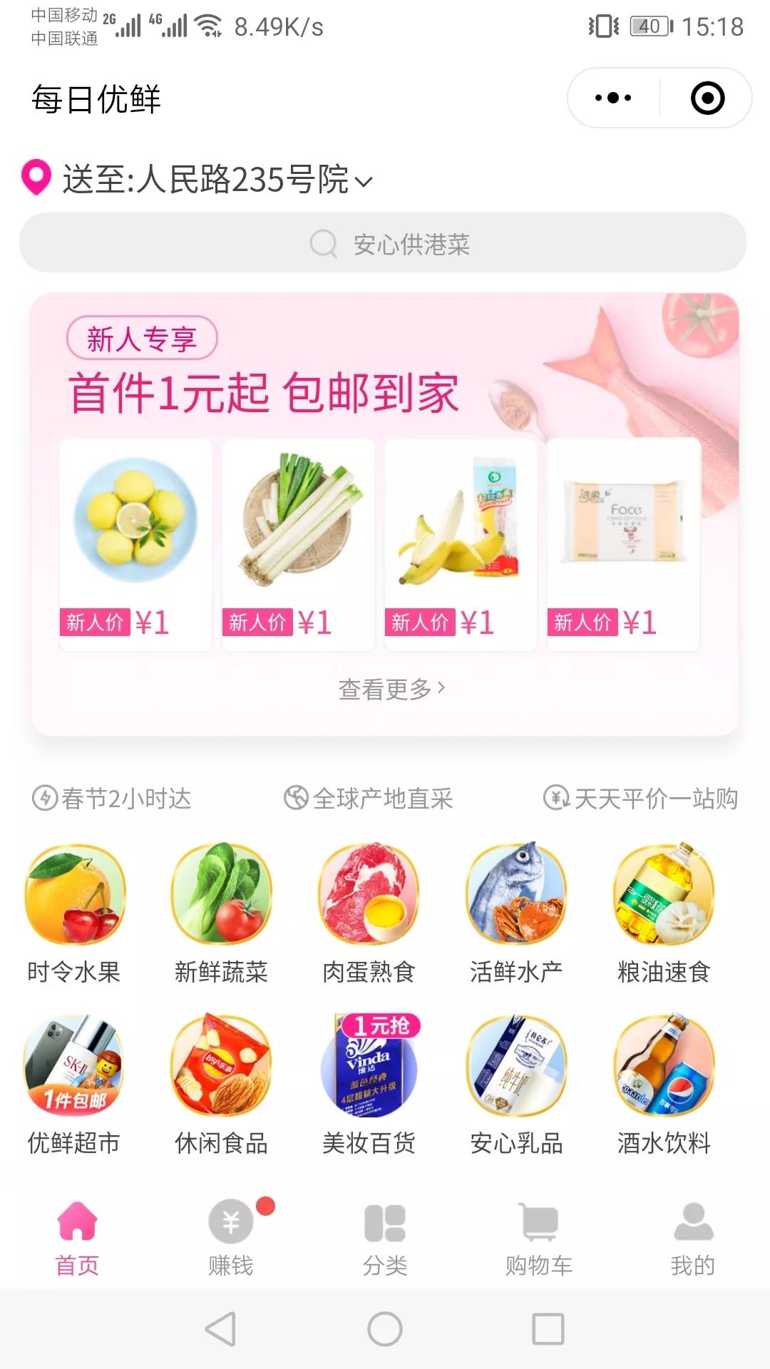 广州人手机买菜攻略超全整理 (青岛人买菜用什么app)