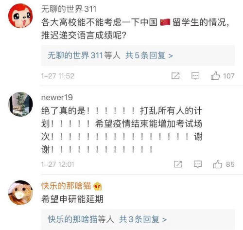 别慌！签证中心关闭、航班停飞……中国留学生看这里