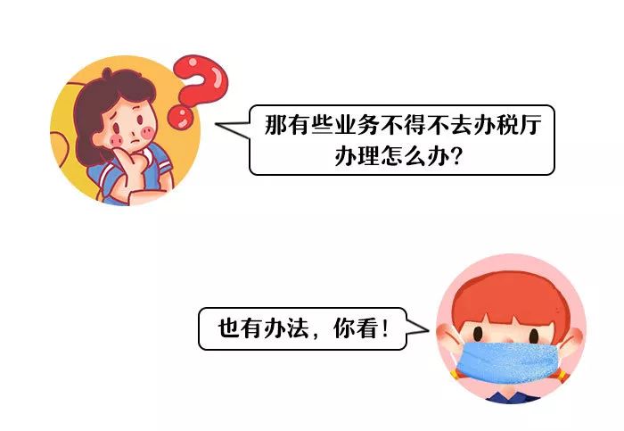 非接触式办税存在的问题,网上办理的非接触式办税事项