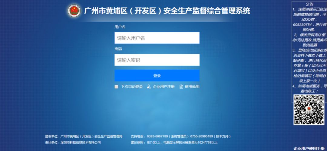 复工复产防疫物资短缺,企业防疫应急物资储备清单