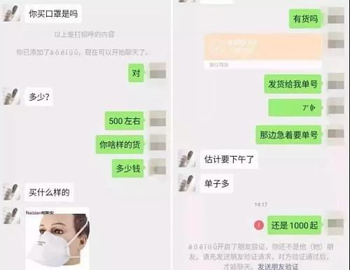 警惕利用疫情实施诈骗，全民防疫千万别忘了防骗