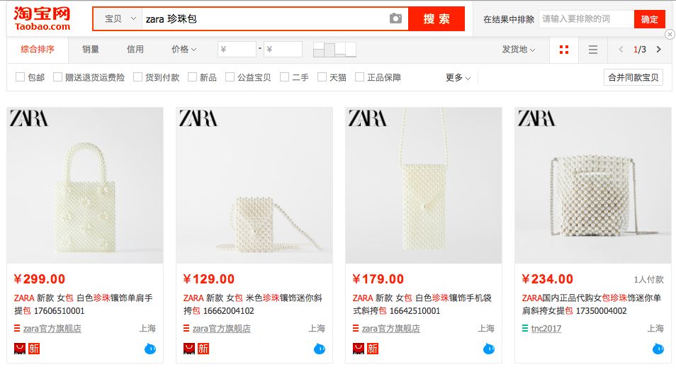 这13个女生爱买的淘宝爆款，居然是抄袭