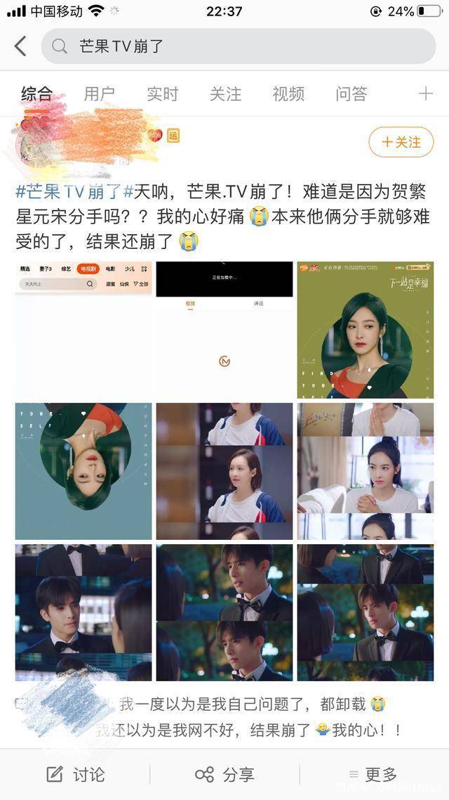 芒果tv无缘无故闪退,芒果tv崩了怎么回事播放失败