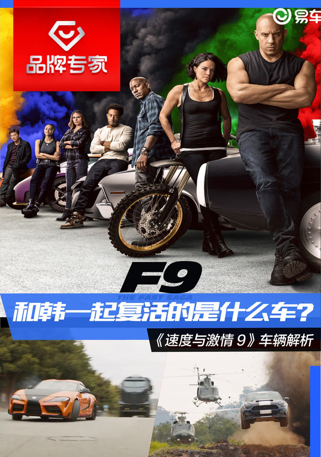 速9中韩复活了吗,速九韩复活