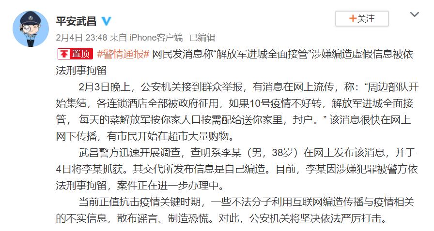 辟谣这些关于疫情的谣言千万别信,25条最新疫情谣言汇总